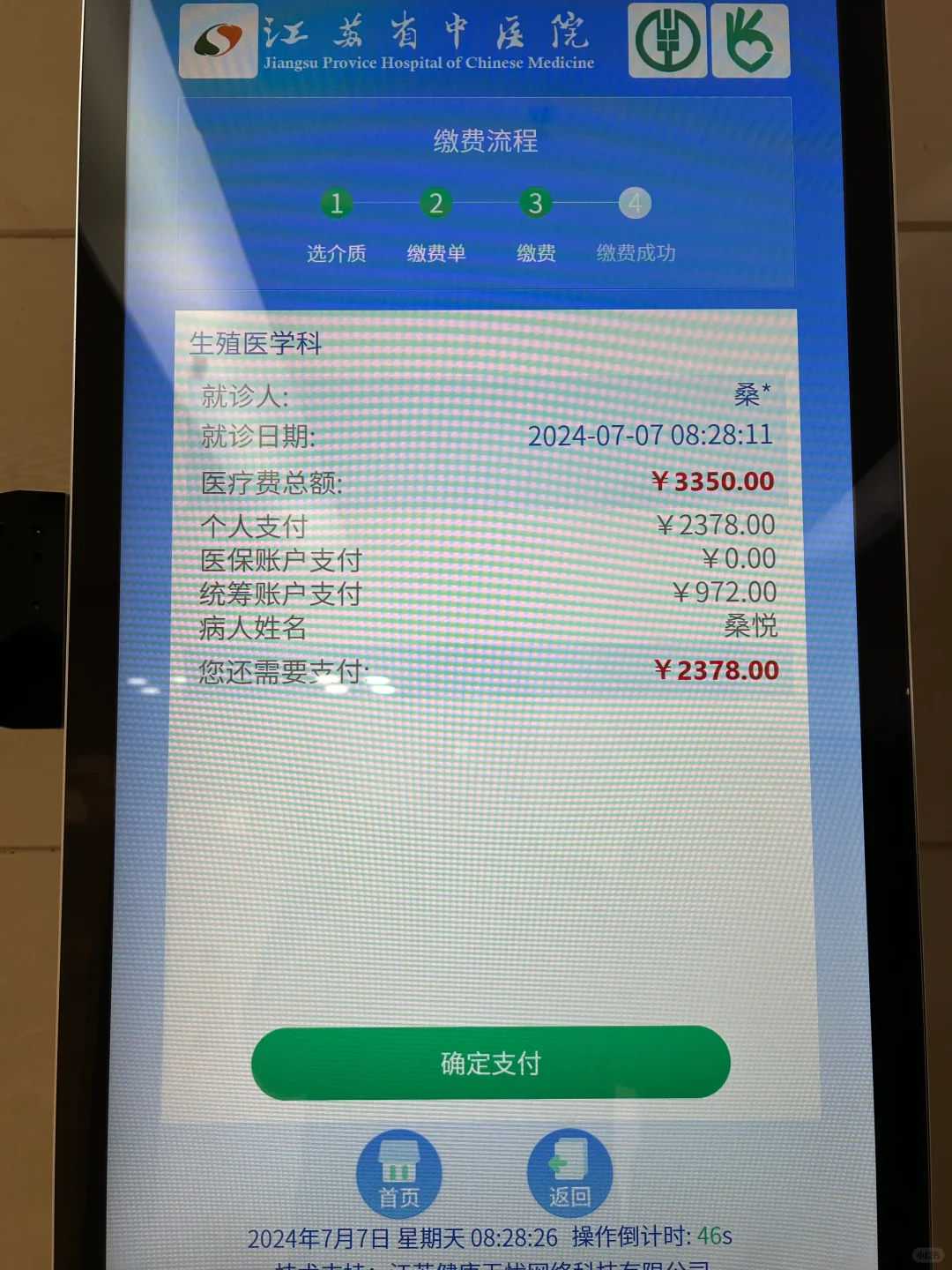 代孕多少钱,广州市第三医院三代试管婴儿技术怎么样！费用大概是！