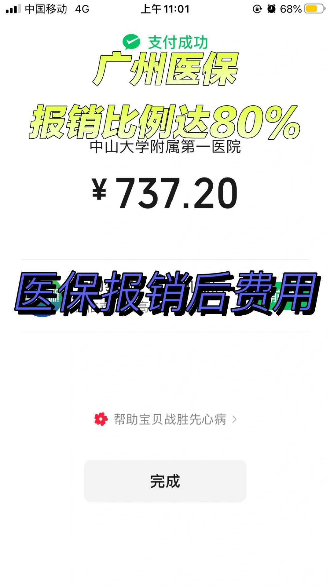 代孕的医院哪家好,广州试管婴儿总费用多少钱！需要多少费用！