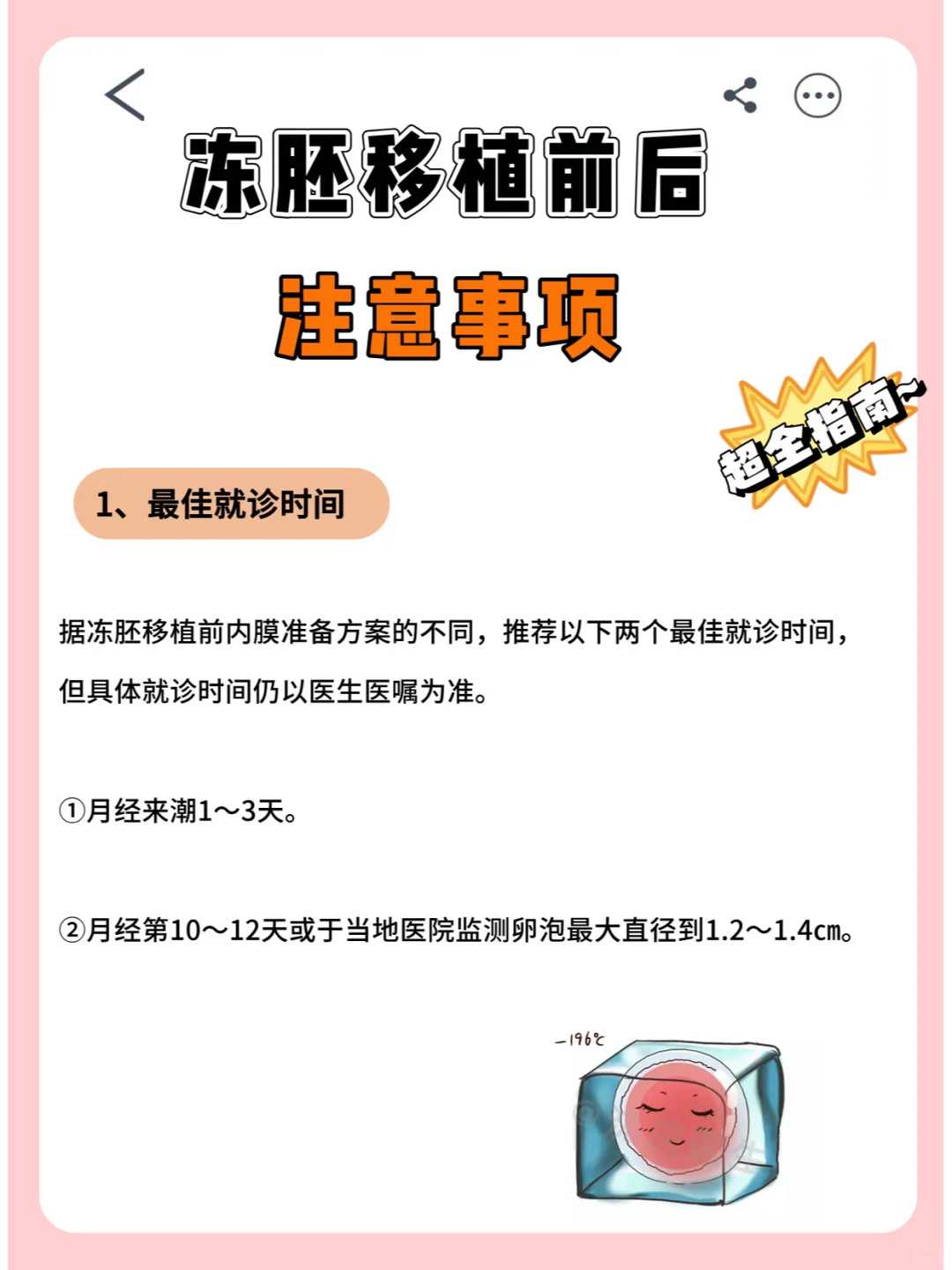 供卵助孕咨询机构排名,全民健康热搜!广州两边输卵管没有了能做试管婴儿吗?
