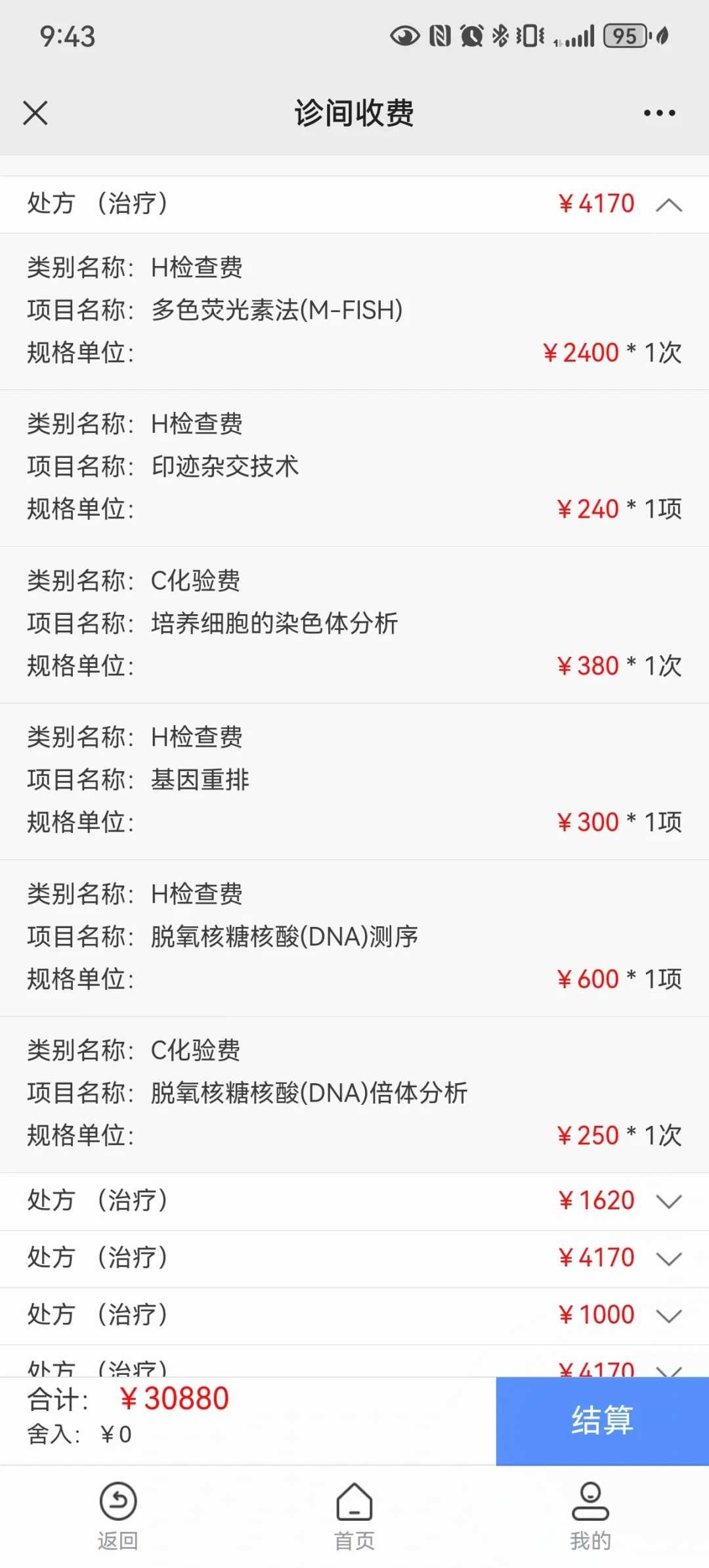 三代试管供卵助孕机构,广州试管婴儿三代成功率！听说要十几万！