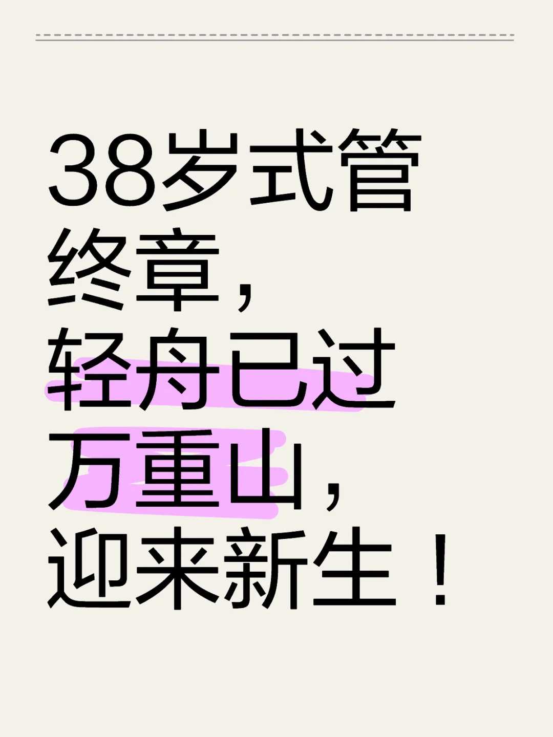 助孕代怀公司,做广州试管婴儿移植前为什么要憋尿？