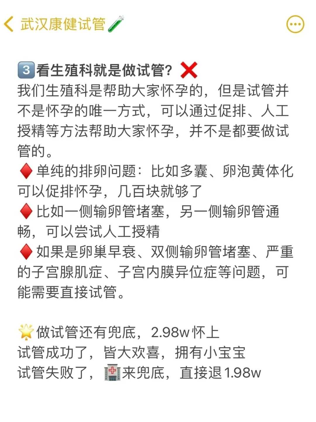 东莞正规助孕渠道怎么找？资质核验五步法与常见骗局对比清单