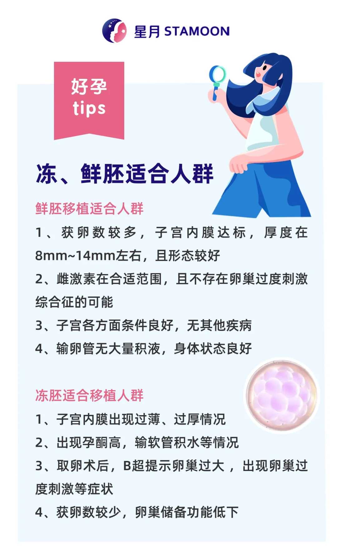 试管供卵咨询,广州三代试管私立医院？广州三代试管哪家好？