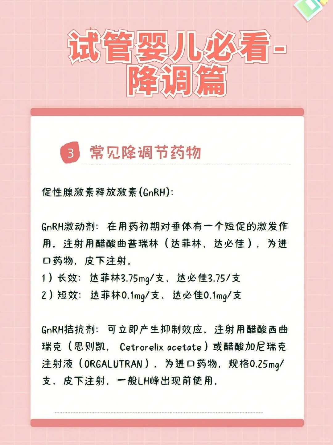 供卵代怀咨询公司排名,高龄女性在广州选择哪家试管医院更合适，费用需要多少钱！
