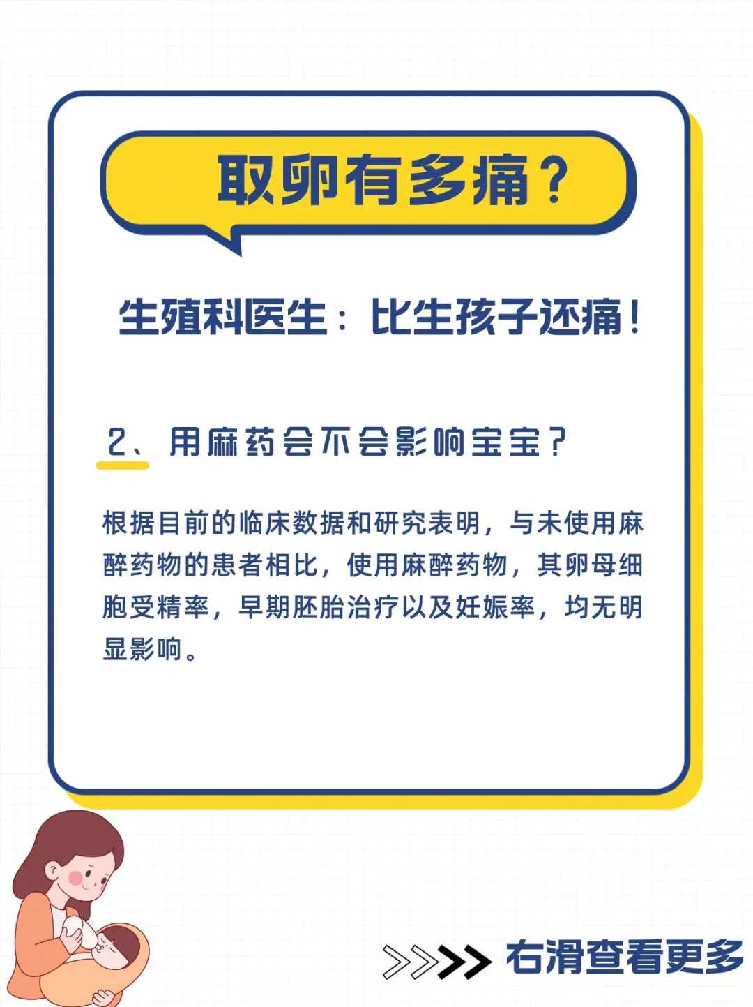 北京三代试管代生产子是怎么回事：北京三代试管代生产子医院哪些