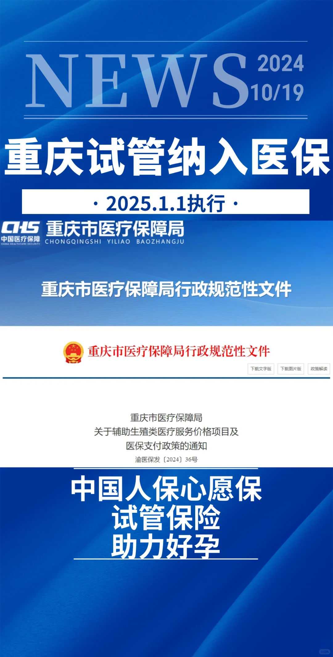 2026安徽哪家医院供卵代生电话成功率高？附安徽供卵代生电话医院排名
