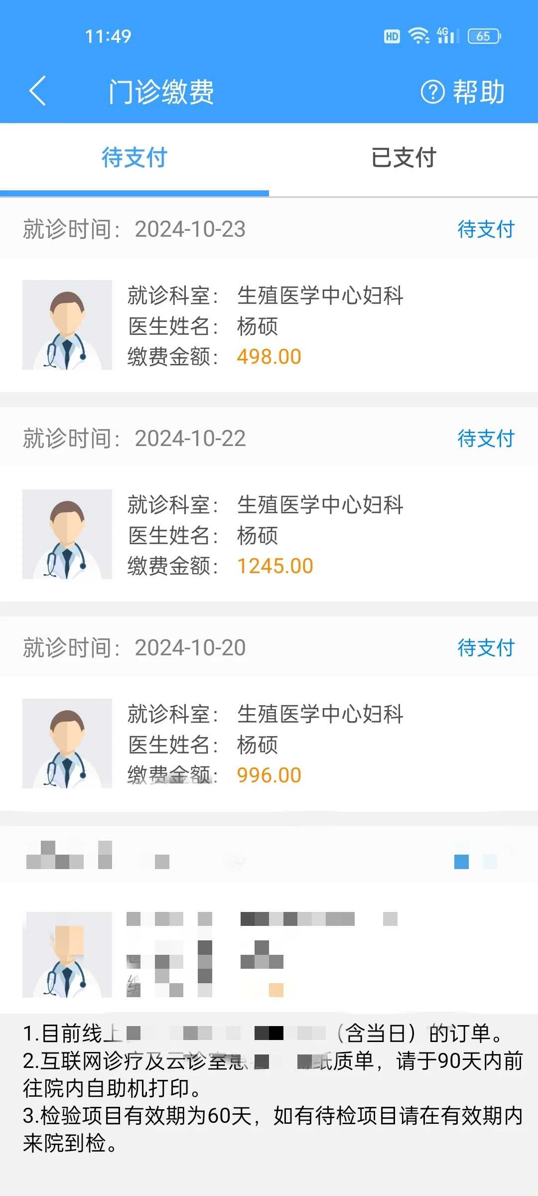 北京试管供卵助孕方法医院哪家好,北京试管供卵助孕方法比较好的医院