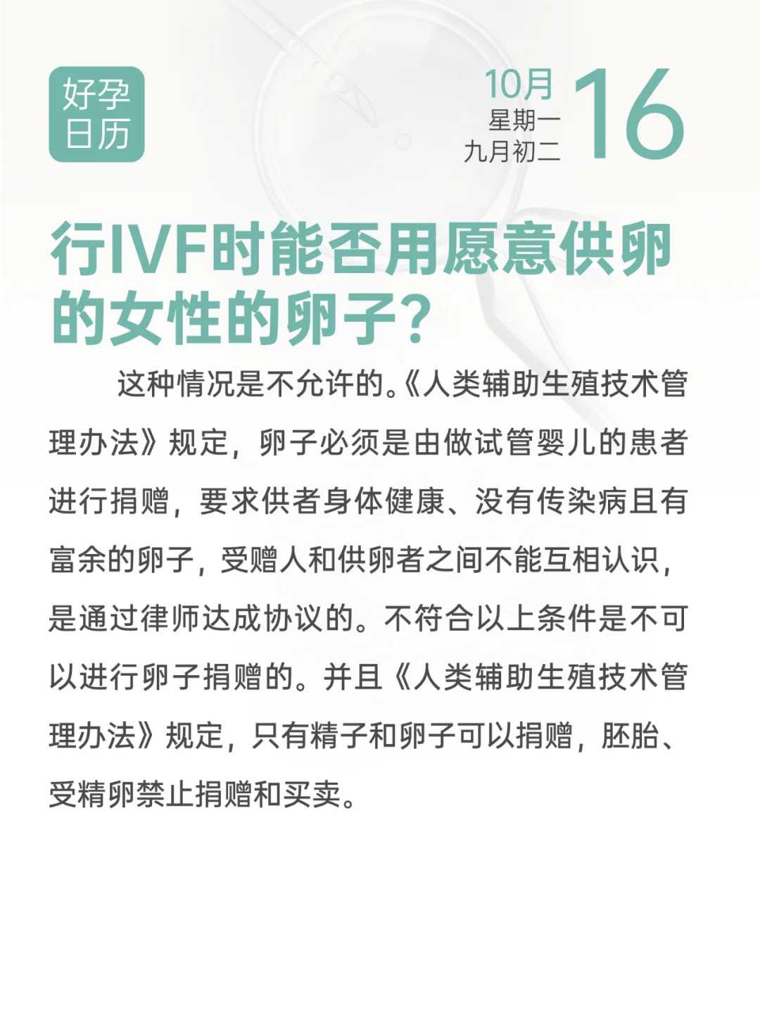 供卵代怀咨询公司地址,广州爱维艾试管医院！广州市爱维酒店有限公司！