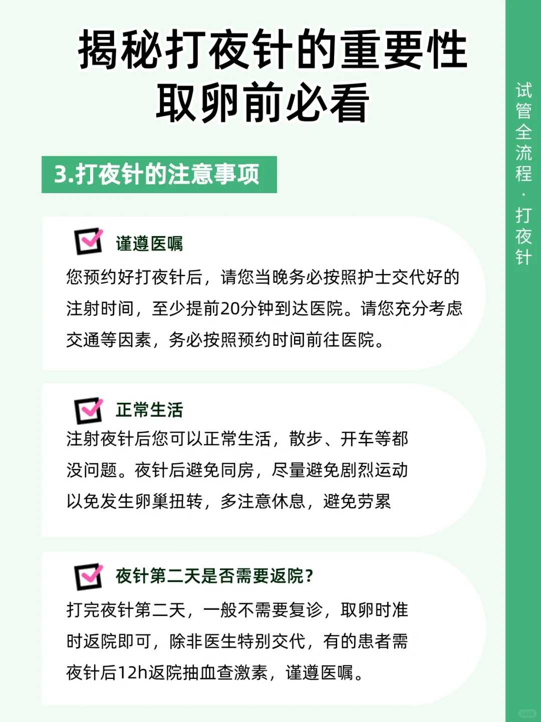 人工授精几天以后看出怀孕？人工授精几天后可以测出怀孕？