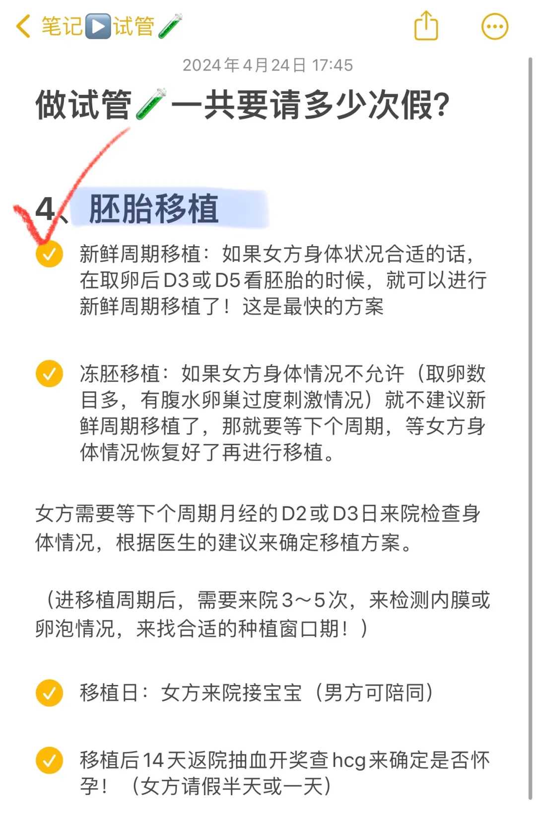 医院供卵助孕费用多少,男人轻度弱精在广州做三代试管好吗(男人轻度弱精在广州做三代试管好吗多少钱)