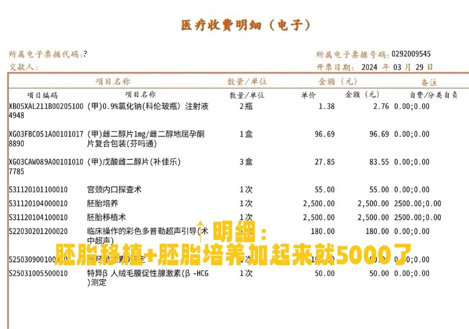 福建供精生子2026最新试管供卵指南最新医院名单！